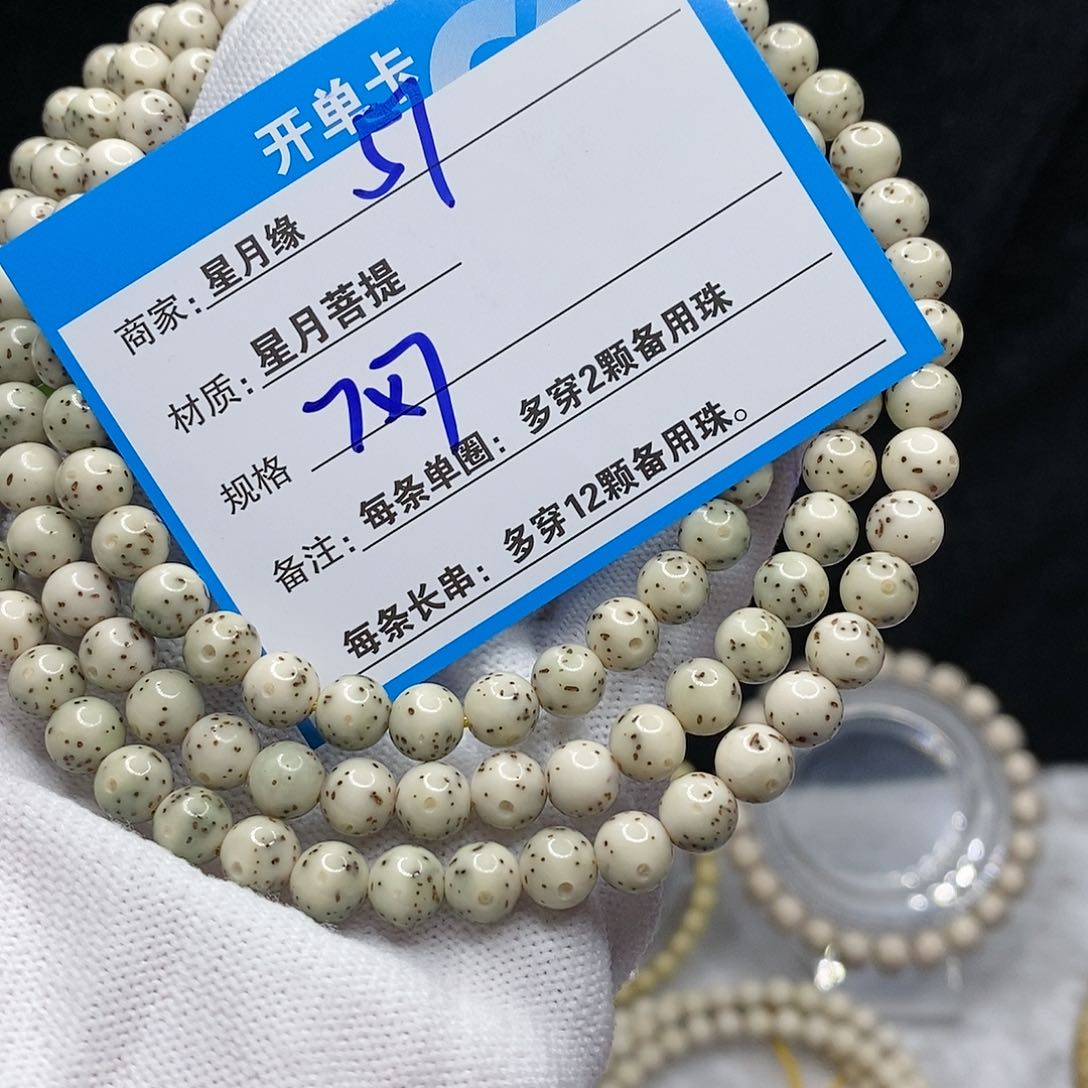 【闪购商品】吊坠星月菩提57？n n k k ko