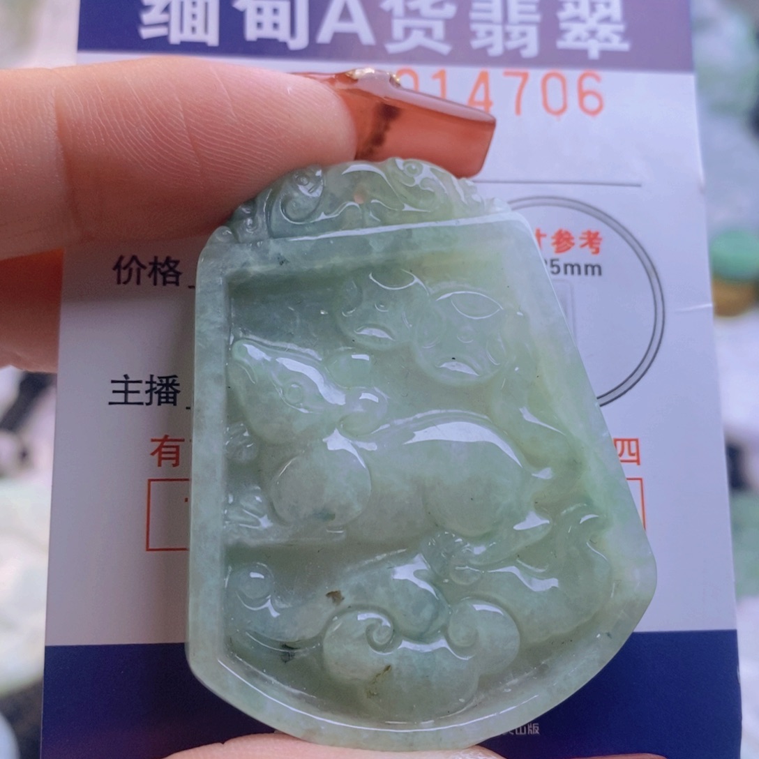 翡翠吊坠(不含链)未镶嵌