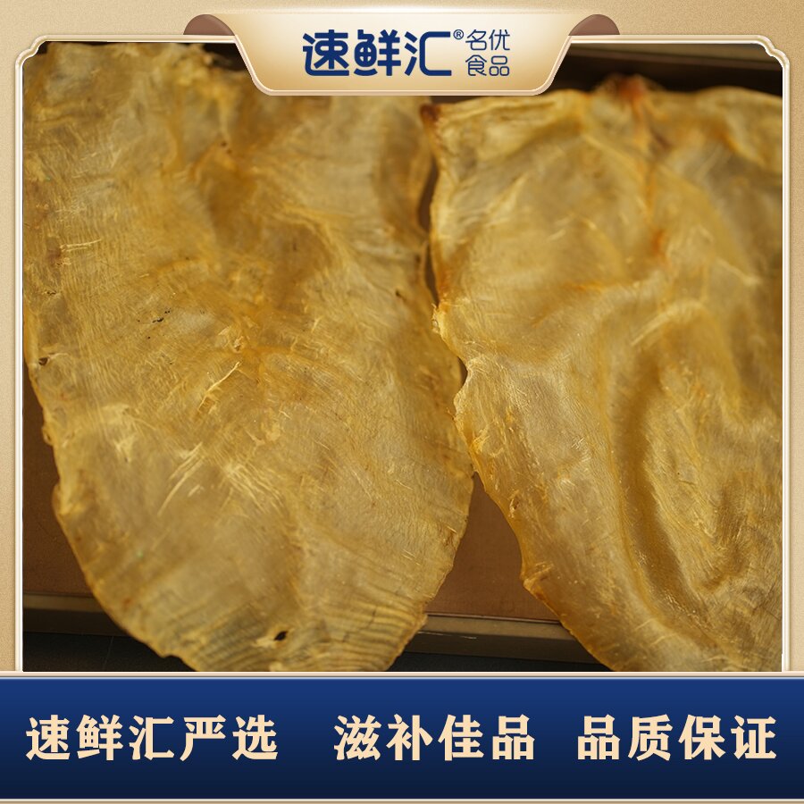 速鲜汇6头蜘蛛鱼胶500g