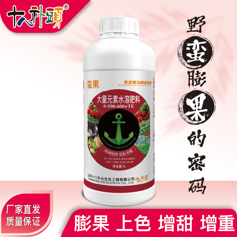 蛮果野蛮膨果野蛮上色提高含糖量增加单果重巨增产量耐储存新款