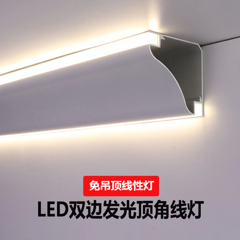 灯带顶角线灯客厅卧室发光石膏线灯明装免开槽双眼皮吊顶线型灯