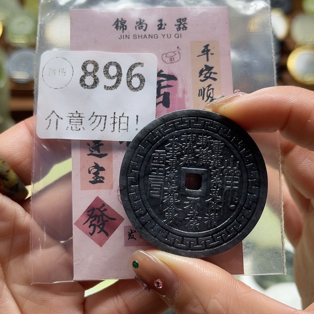 蛇纹石玉未镶嵌颈饰微瑕