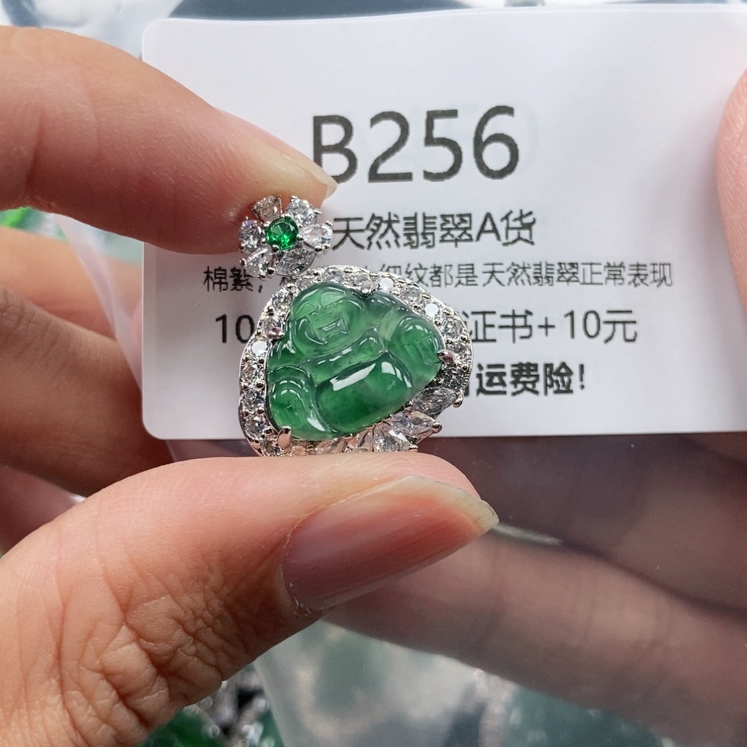 【闪购商品】翡翠吊坠(不含链)未镶嵌