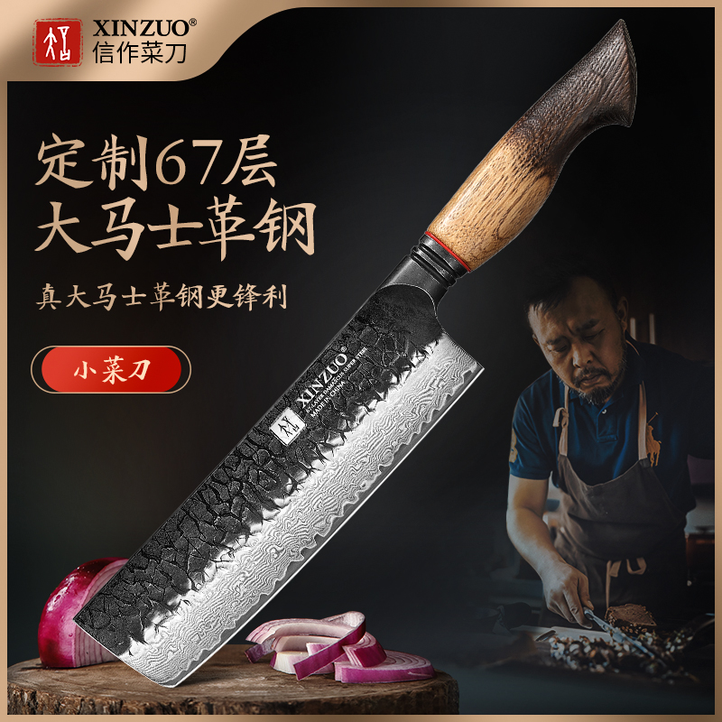 信作菜刀大马士革钢刀具家用小菜刀切片刀多用料理菜刀锻打厨刀