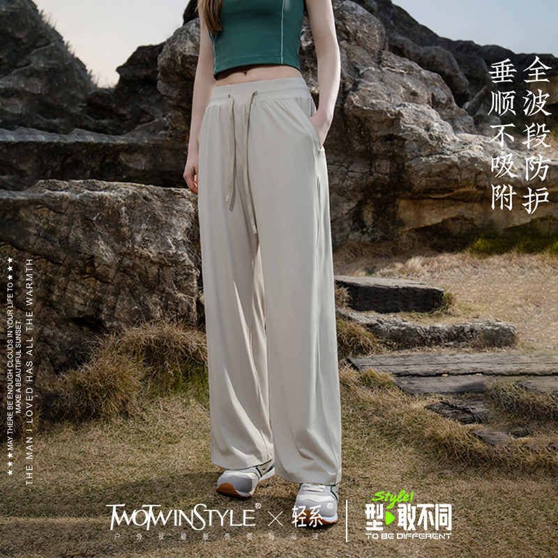 2025春夏新款冰丝防晒裤女夏季休闲凉感速干显瘦运动裤直筒阔腿裤