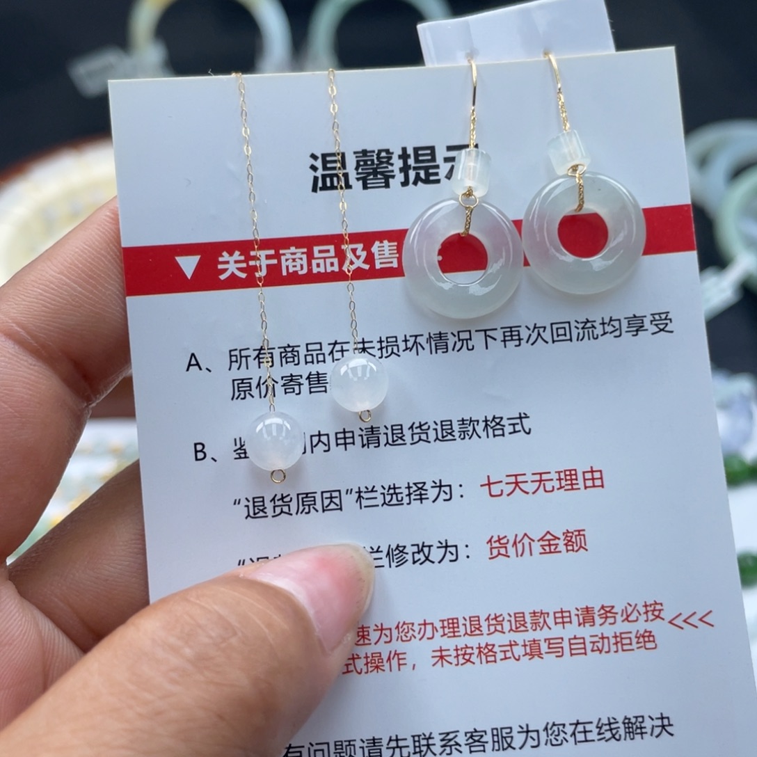 翡翠18K金镶嵌耳饰耳线
