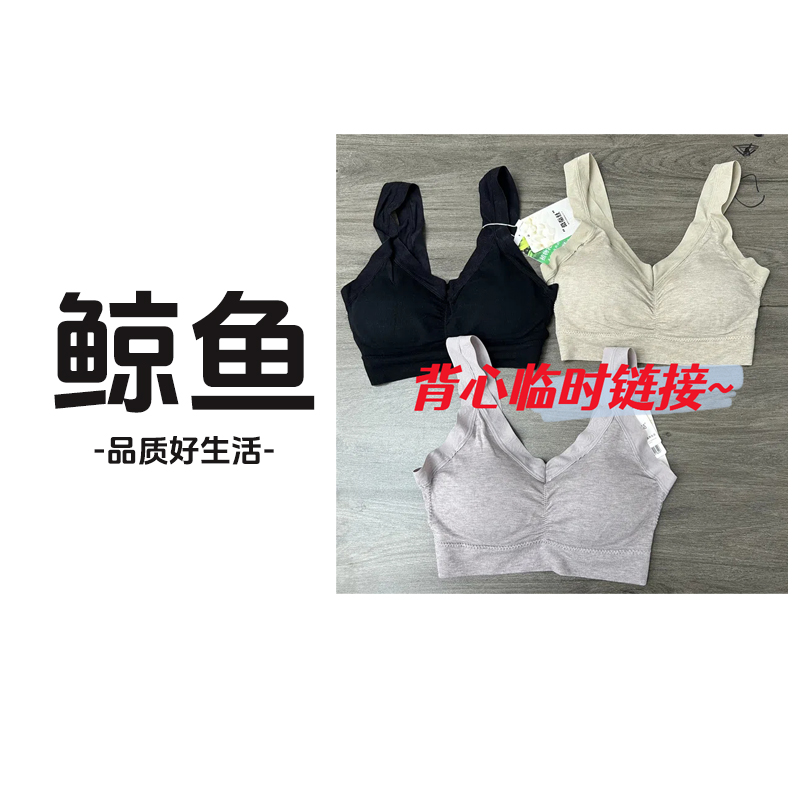 【美背合集 听清讲解下单】女士背心带胸垫美背临时链接