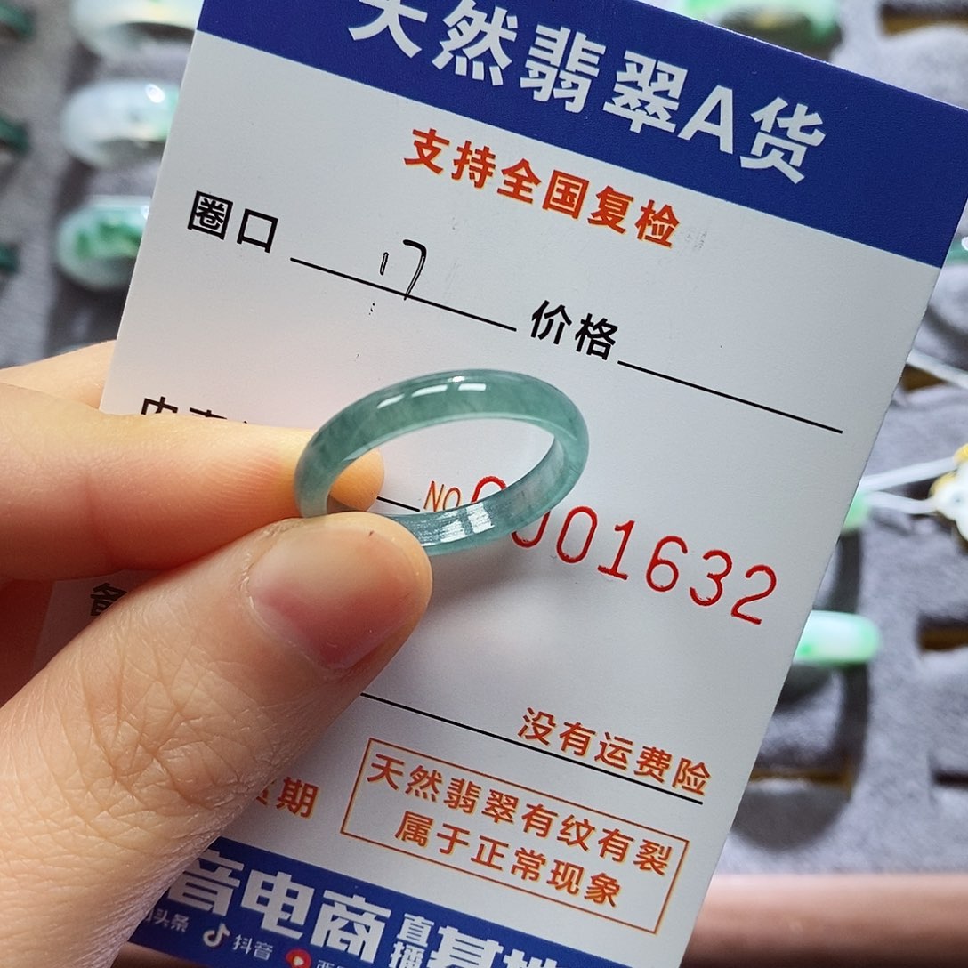 翡翠戒指未镶嵌翡翠