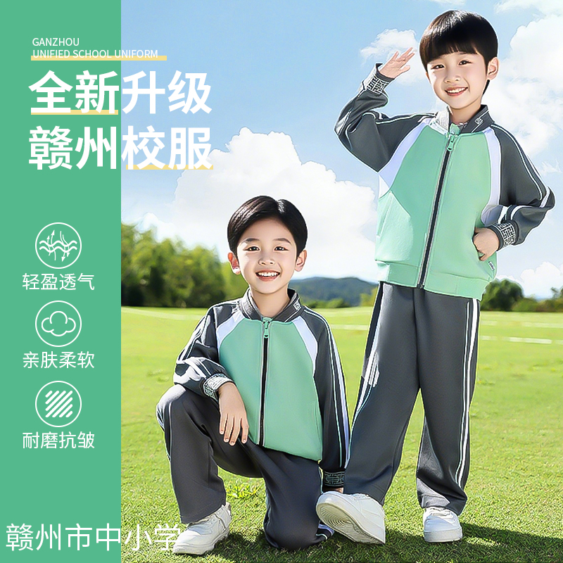 江西省赣州市中小学生2025新款外套春秋男女休闲长裤统一校服套装
