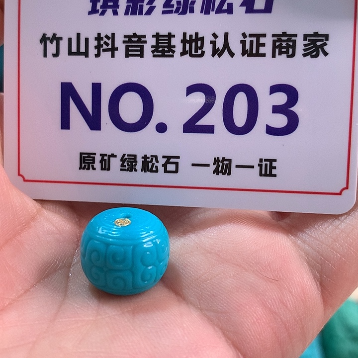 绿松石珠宝奇石未镶嵌