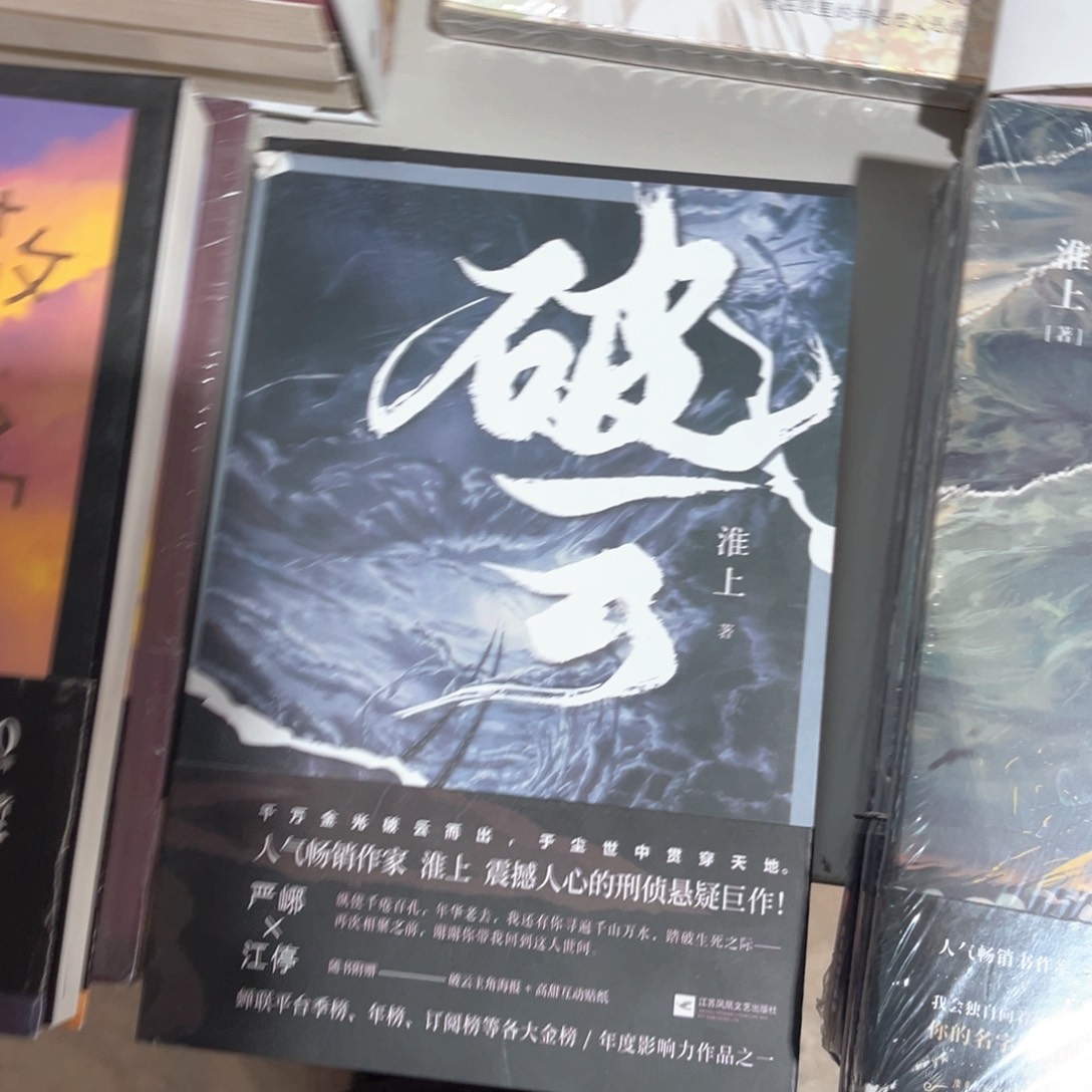 破云新书全套福利