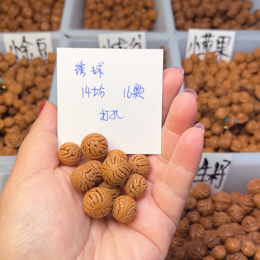 文玩核桃把件14左右绣球
