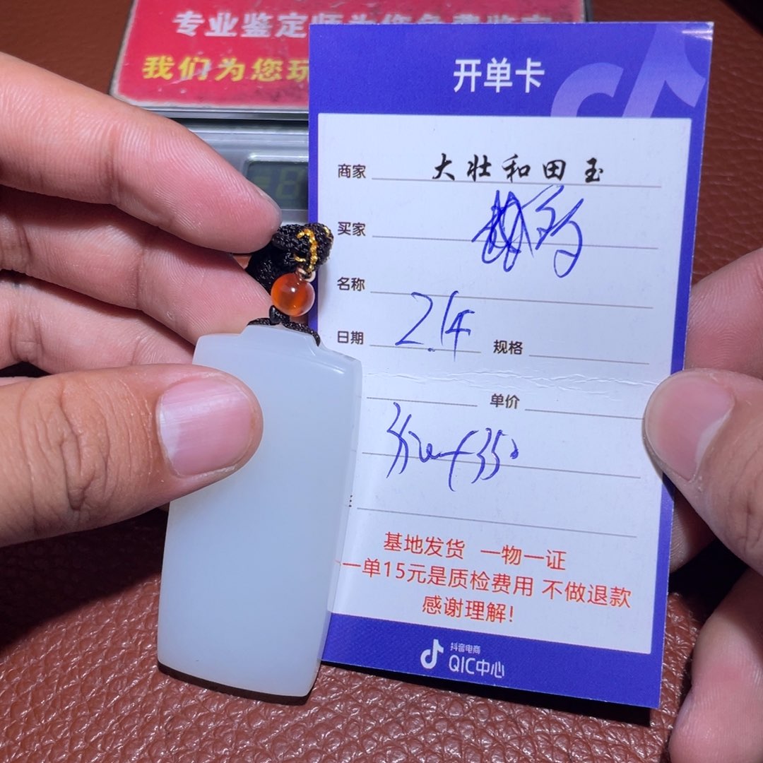 和田玉挂件未镶嵌多*