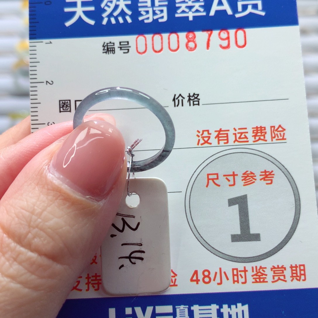 翡翠未镶嵌戒指戒指