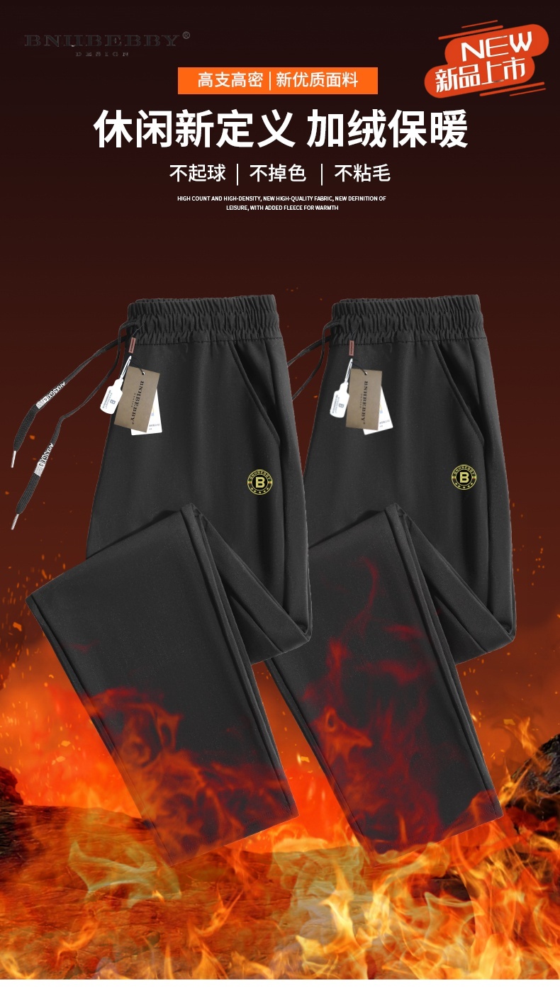 (巴家-定制款）黑科技三防加绒加厚休闲裤-H2566