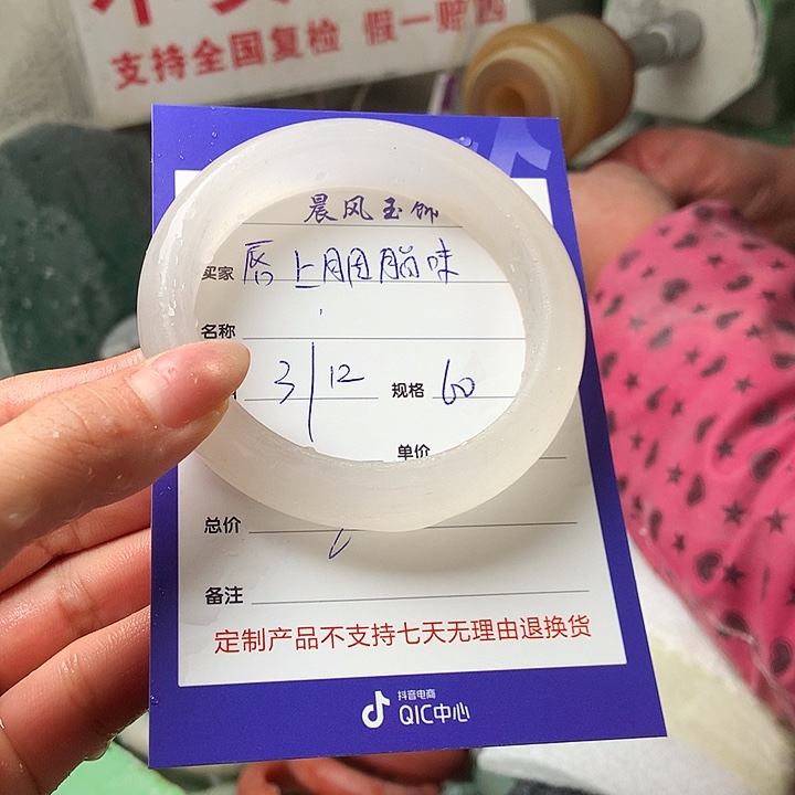 唇***》石英质玉未镶嵌手镯