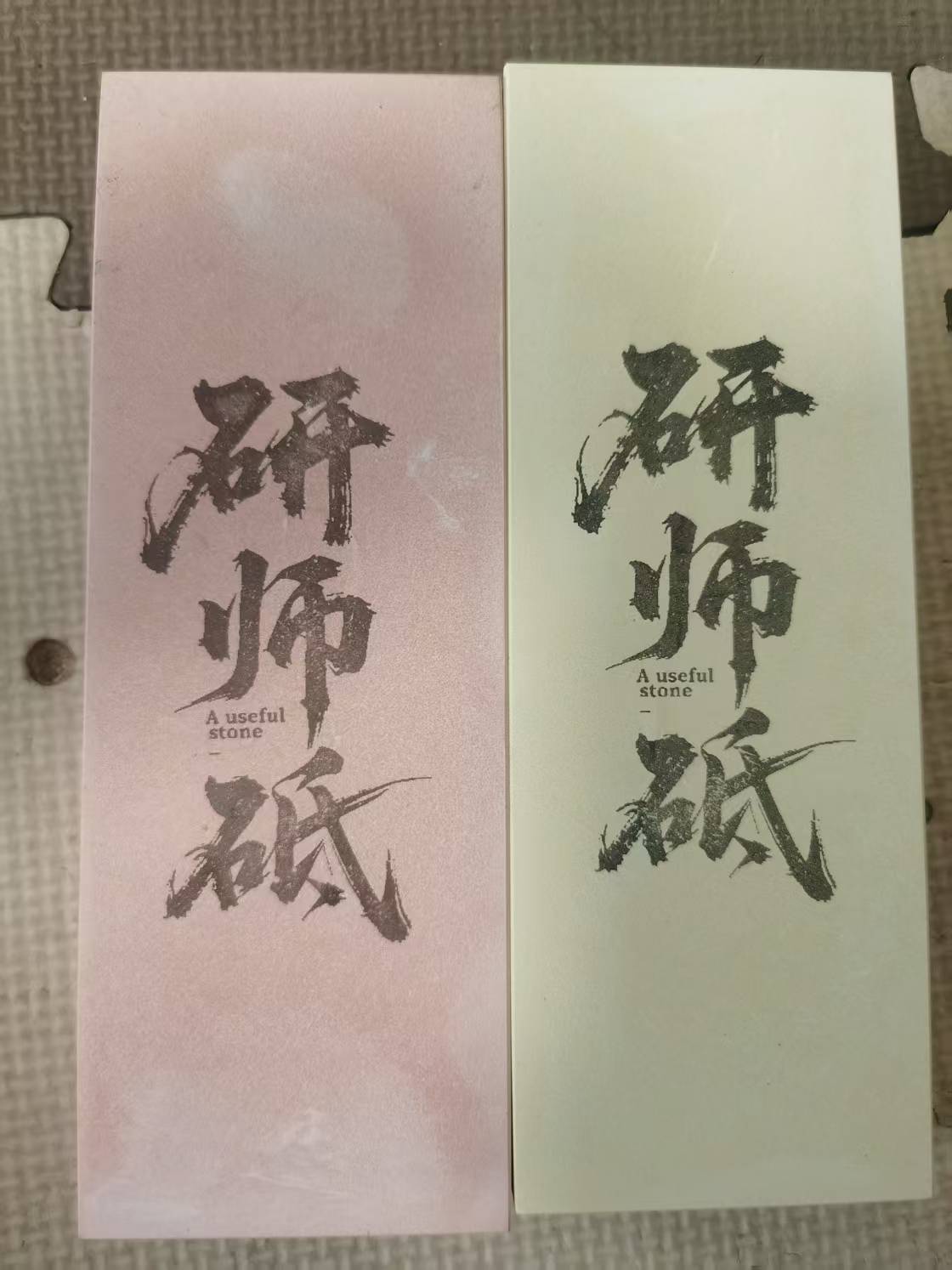 磨刀石套餐链接，经济实惠，一步到位