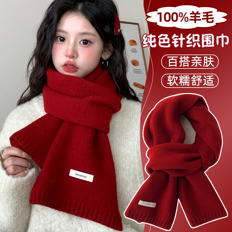 纯羊毛红色新年围巾女2025新款秋冬季韩系氛围感针织羊绒护颈围脖