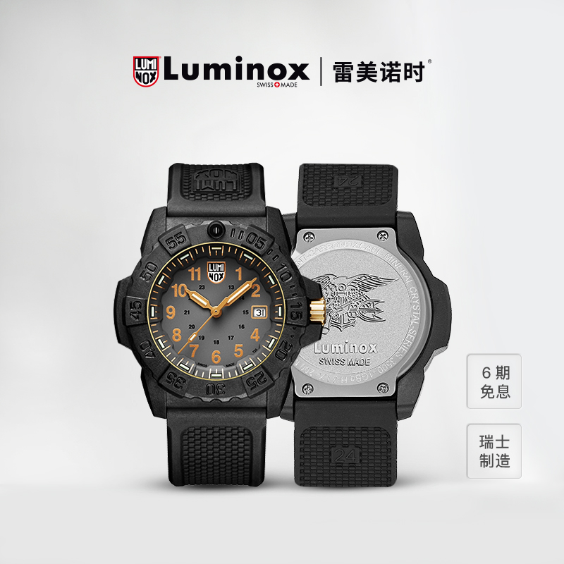 LUMINOX/雷美诺时 瑞士军表特种手表男氚气夜光黑金手表3508.GOLD