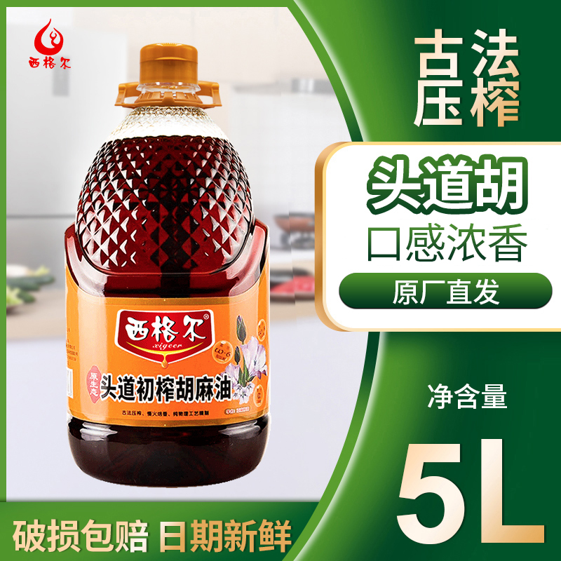 西格尔【物理压榨工艺】新疆头道胡麻油5L装食用油