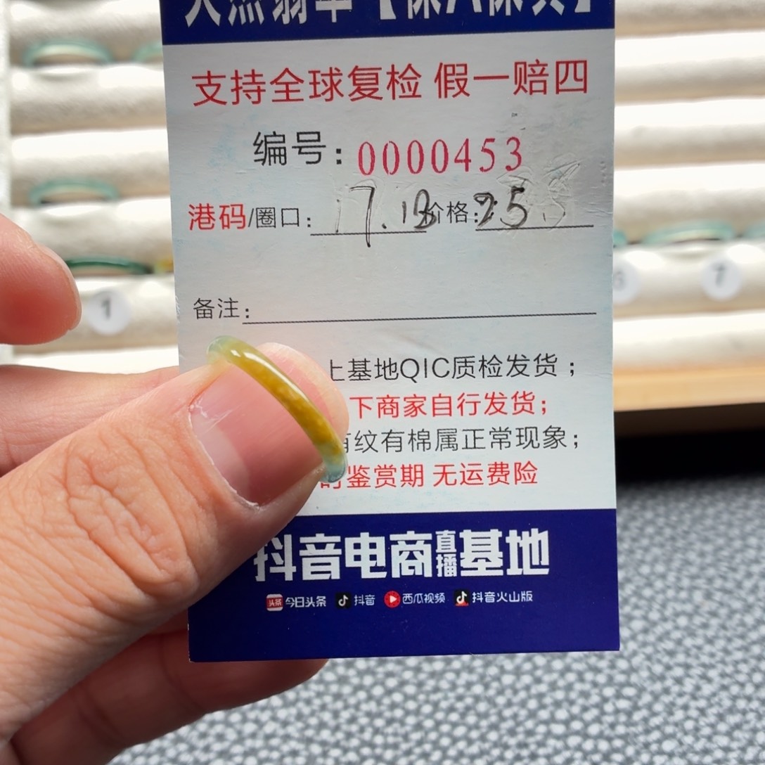 翡翠未镶嵌戒指11