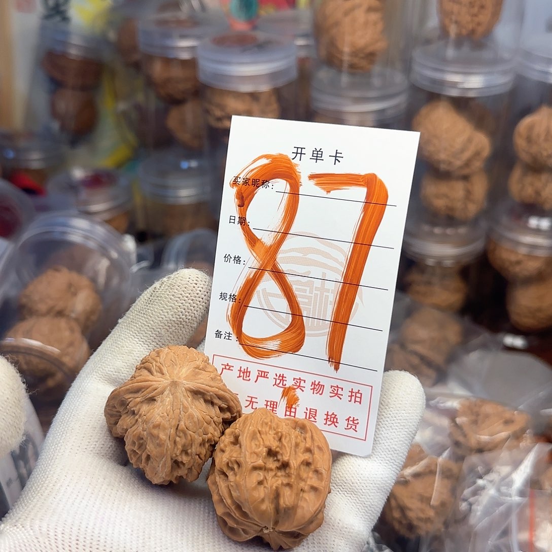 吊坠文玩核桃核桃