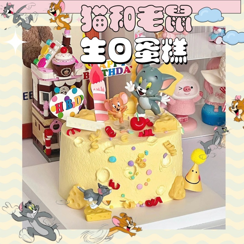 新款猫和老鼠生日蛋糕儿童周岁汤姆杰瑞送男孩女宝款济南同城配送