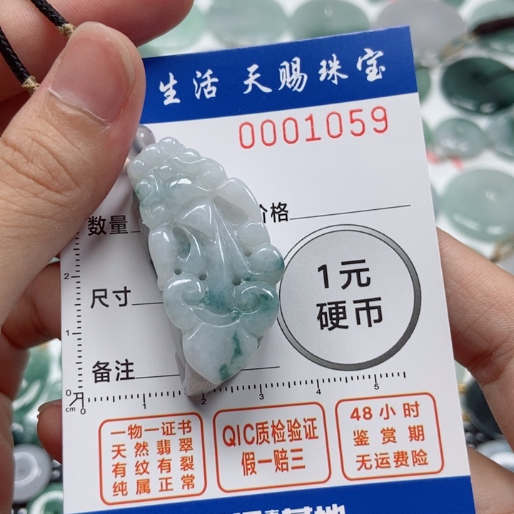 翡翠未镶嵌吊坠(不含链)