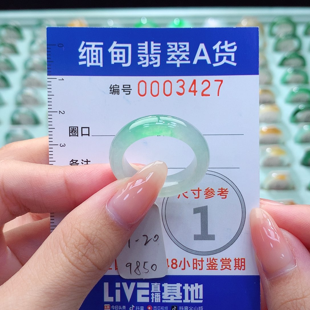 翡翠戒指未镶嵌19.20号