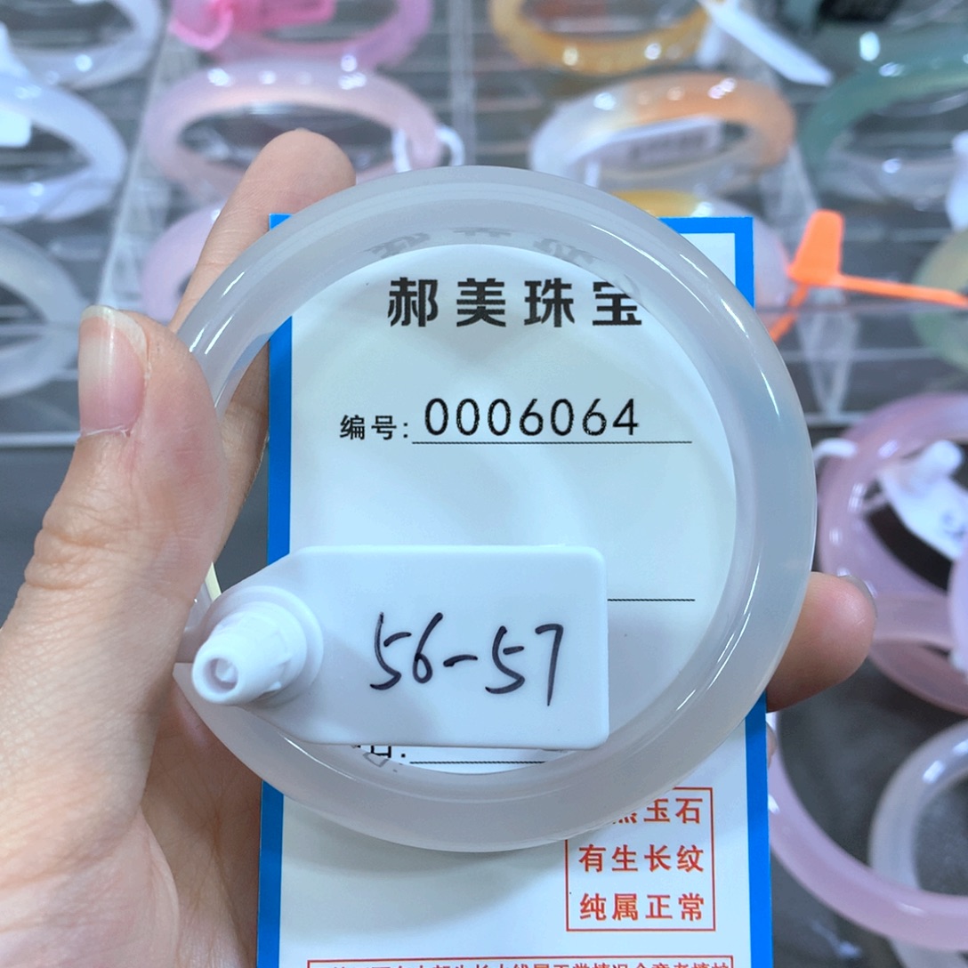 玛瑙/玉髓合金手镯手镯