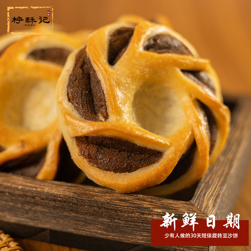 湛江酥软旋转豆沙饼传统手工小吃唤起小时候的味道