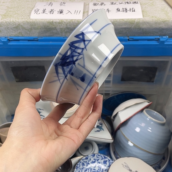 陶满18包邮散瓷瑕疵品看好下单