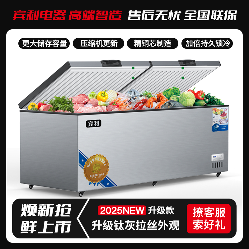 宾利【单温】冰柜铜管卧式大冰柜冷藏冰柜商用冰柜冷冻柜家用大容量