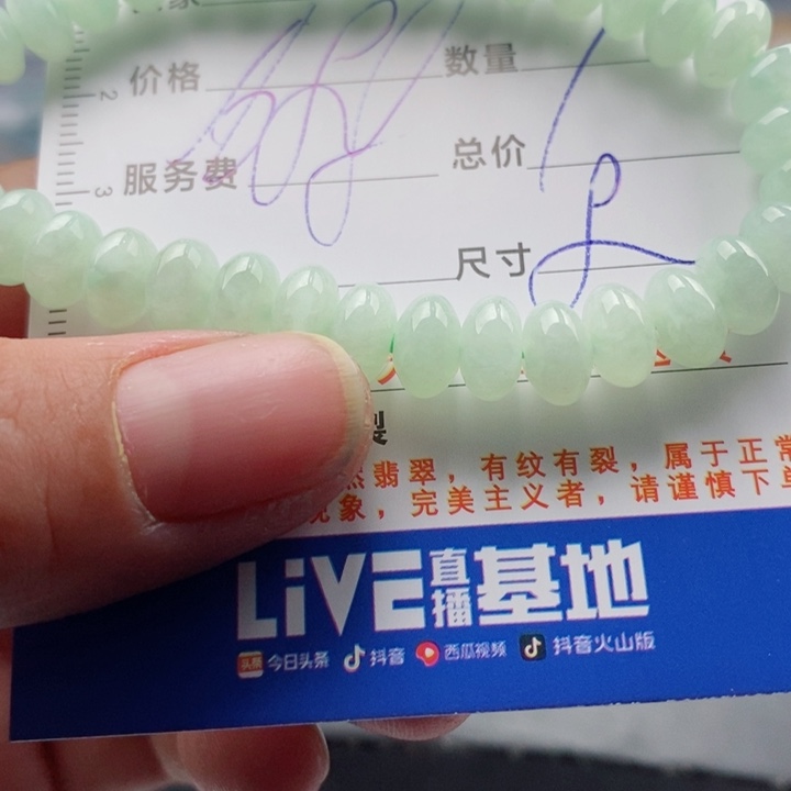 翡翠手链未镶嵌多样性