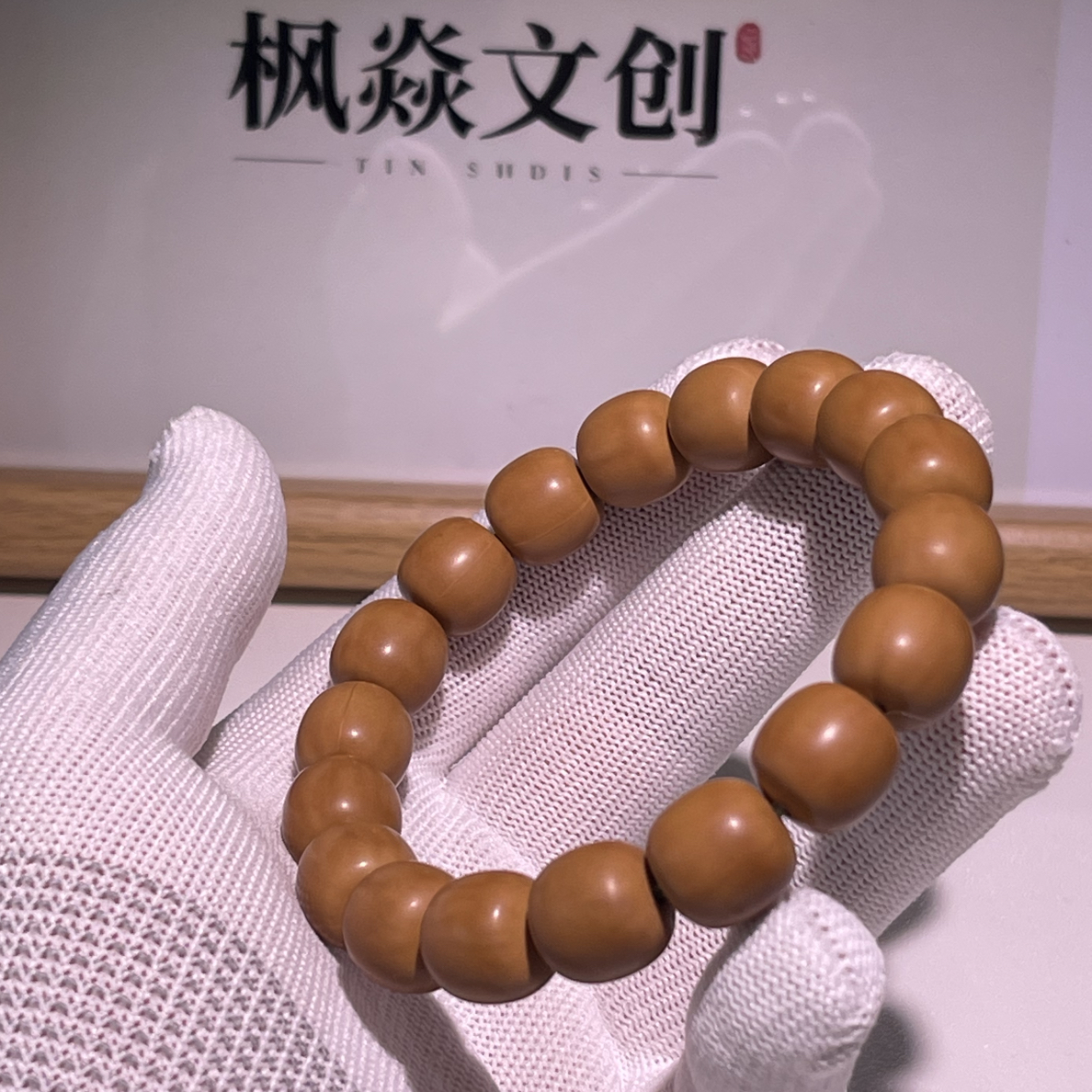 全品龙岩老型猴头手串