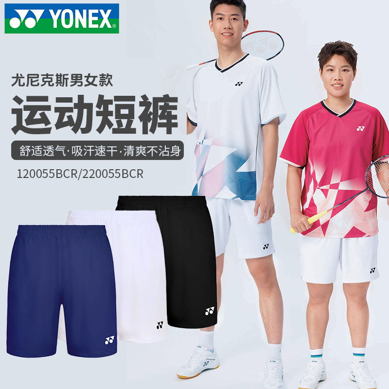 YONEX/尤尼克斯yy羽毛球服2025新款舒适透气男士女款运动春夏短裤