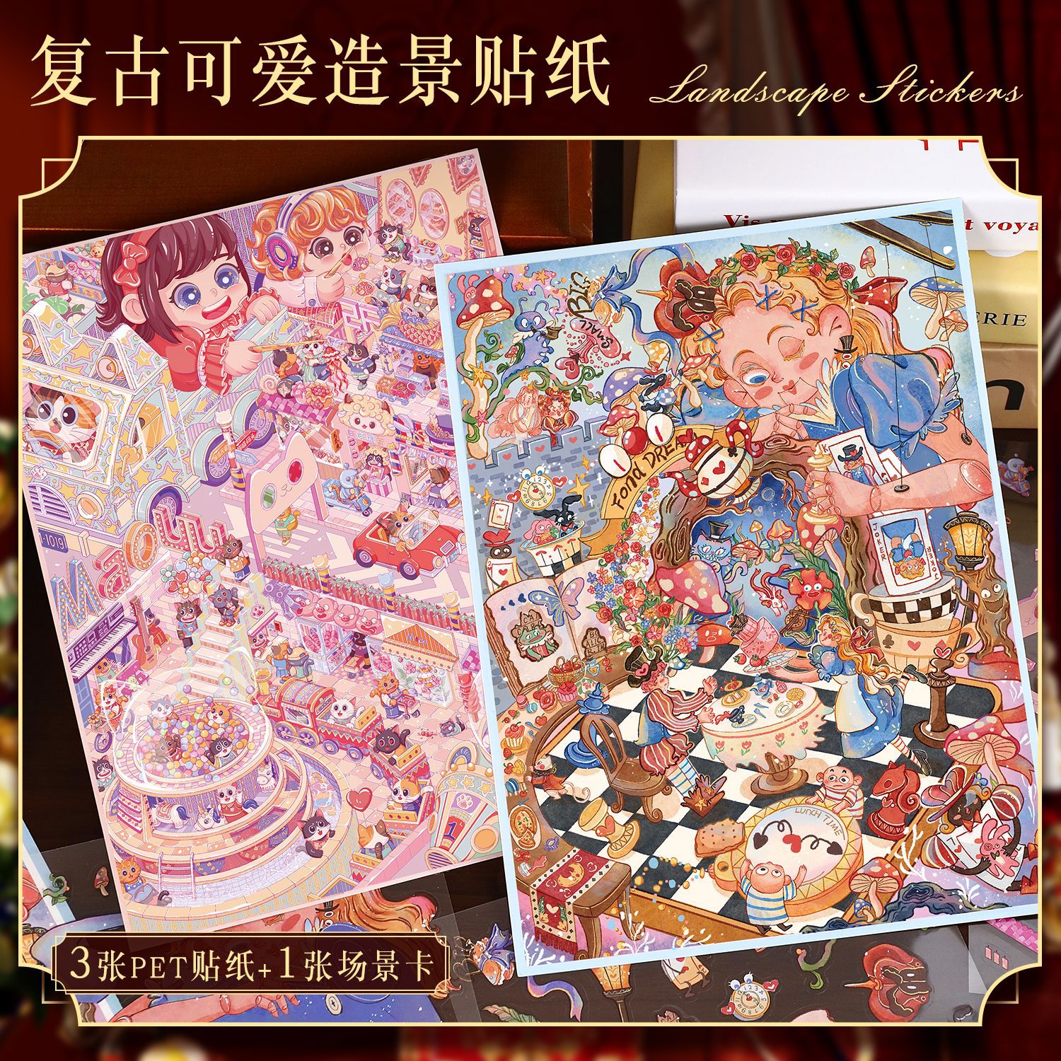 【大款】3D立体微缩场景造景贴纸创意卡通可爱堆叠贴纸