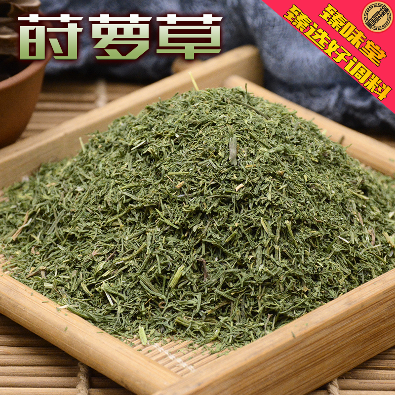 莳萝草西餐西方香草料三文鱼意面披萨调料时罗dill散装莳萝叶大全