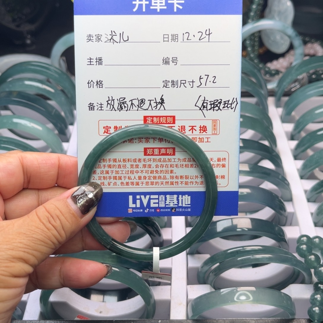 沭***儿定制翡翠未镶嵌翡翠手镯定制