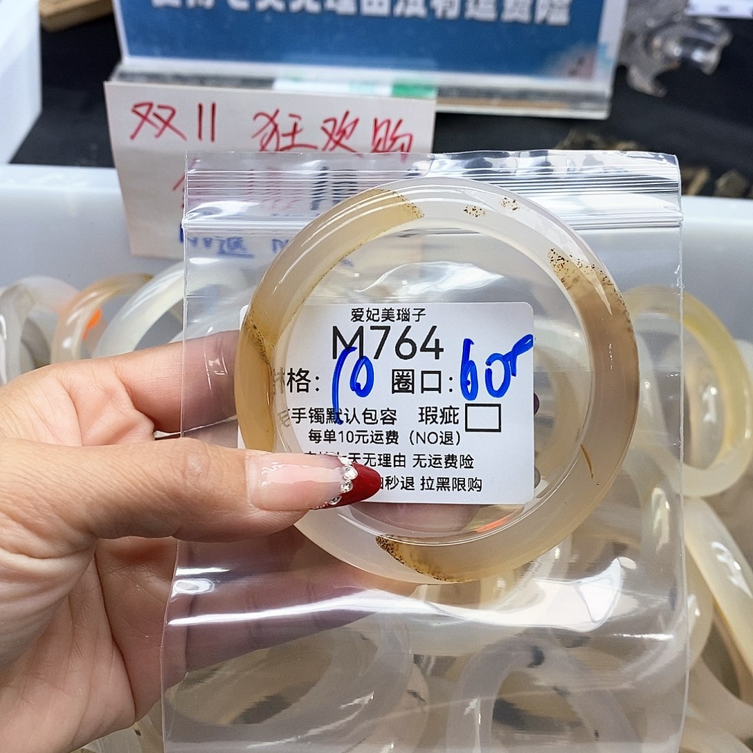 我***辰玛瑙/玉髓未镶嵌手镯764