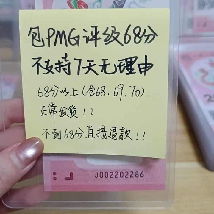 塑料蛇钞如图所示包68分002202286