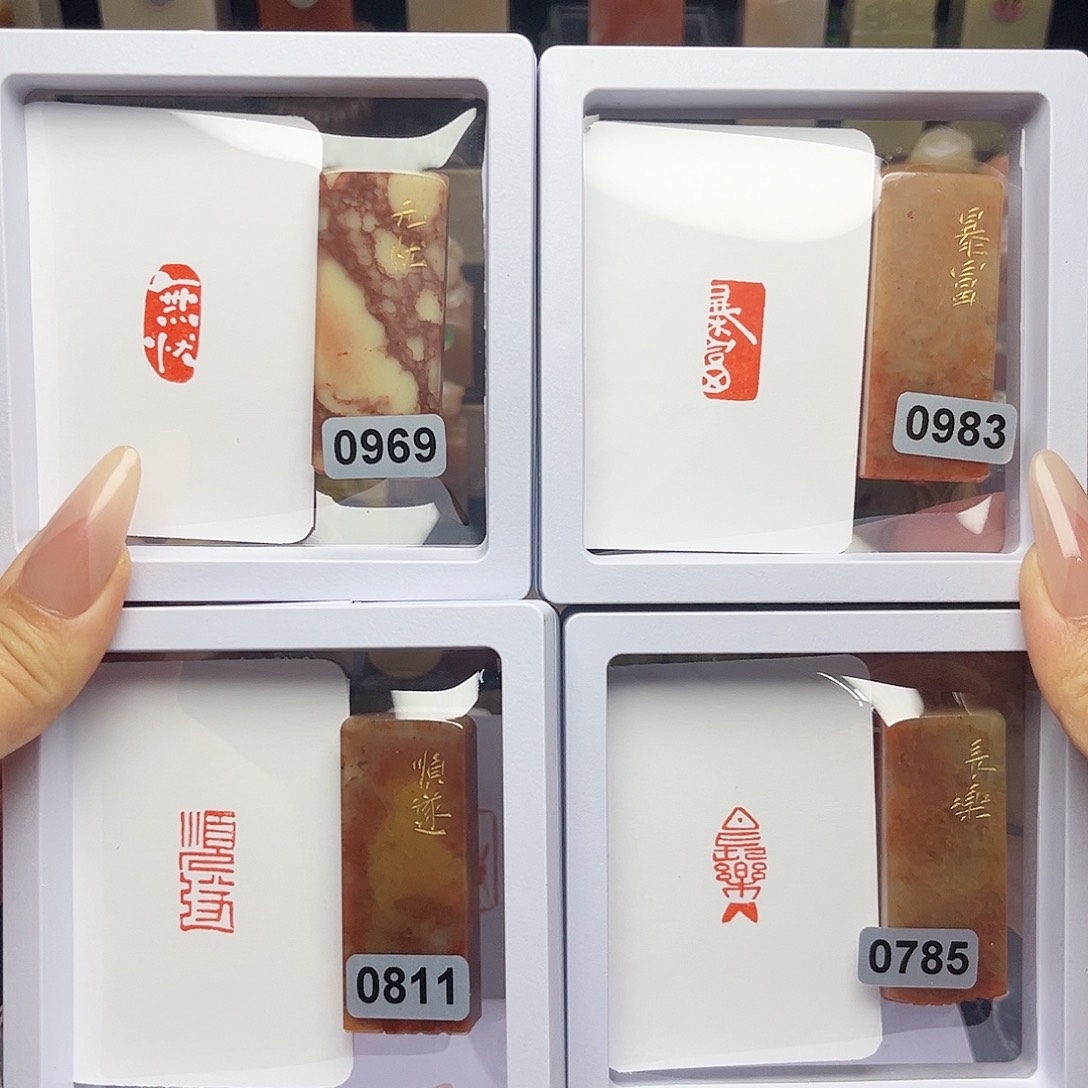 寿山石印石顺遂，无忧，暴富送长乐1×1 三送一