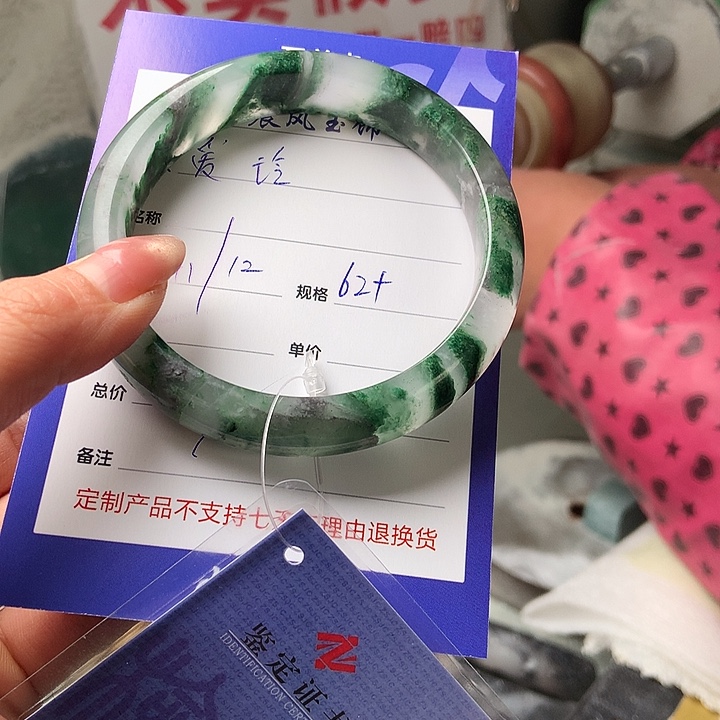 爱***玲石英质玉未镶嵌手镯