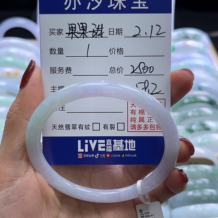 翡翠手链未镶嵌❤***❤小瓶子