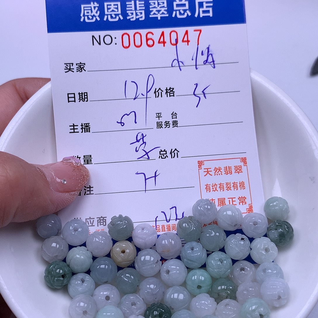 小***〆翡翠未镶嵌手链翡翠