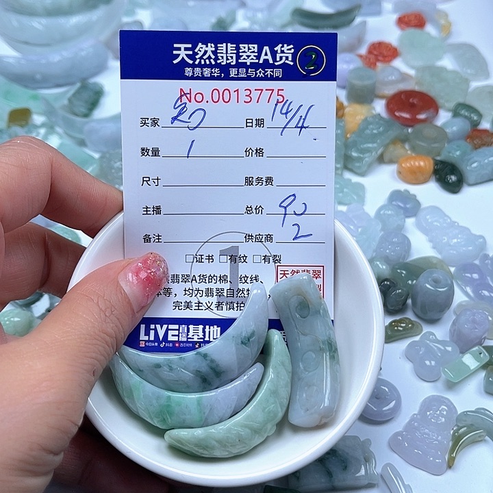 翡翠未镶嵌颈饰知*