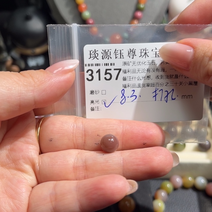 玛瑙/玉髓未镶嵌原矿盐源玛瑙