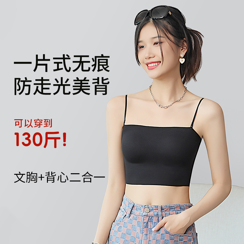 互语夏季美背吊带背心女无尺码防走光抹胸式带胸垫外穿裹胸内衣