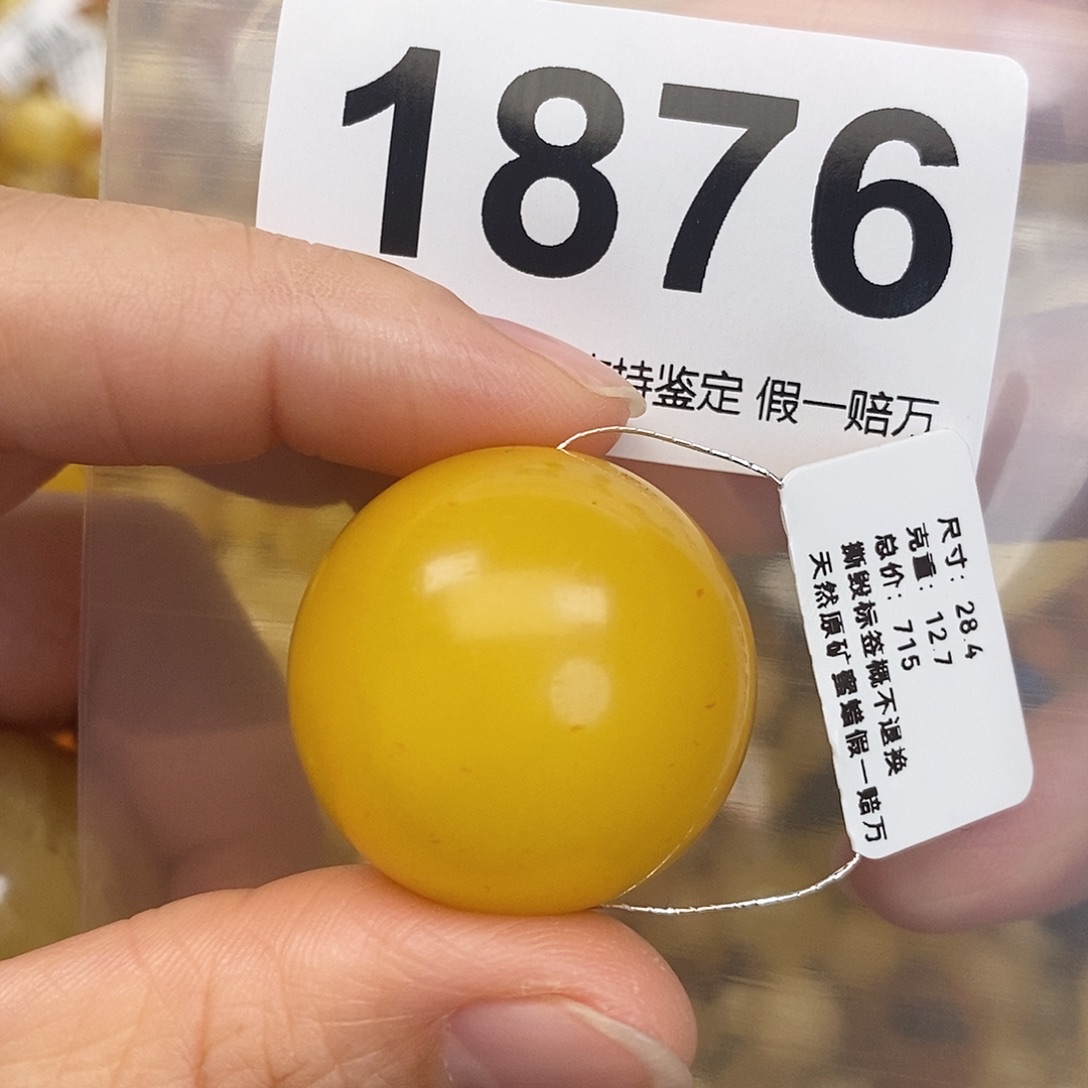 蜜蜡未镶嵌珠宝奇石28.4