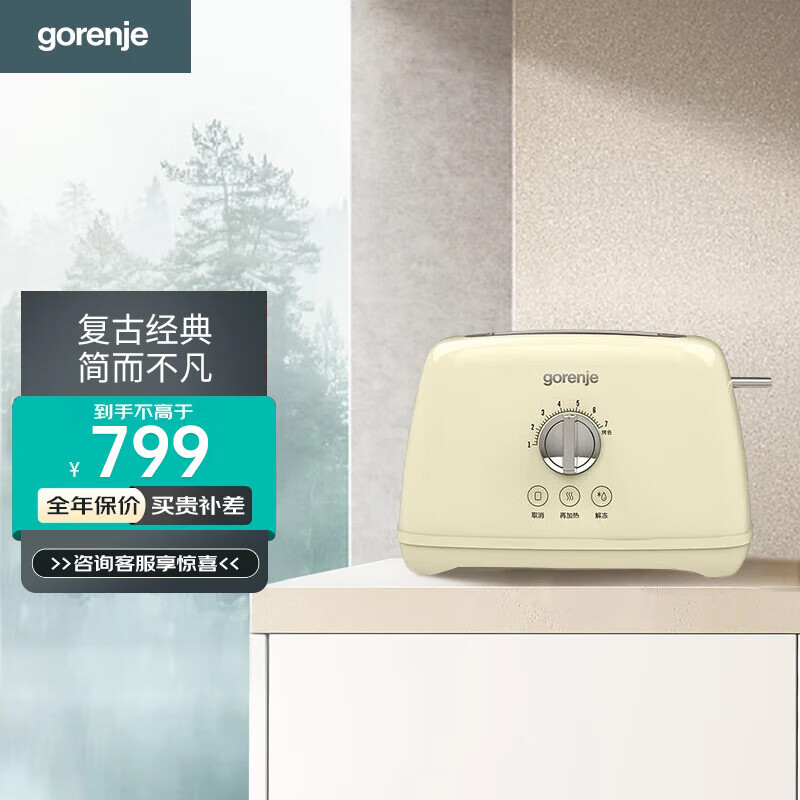 gorenje_古洛尼复古烤面包片机早餐机三明治吐司多士炉 
